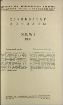 Խմբագրական կոլեգիա; Բովանդակություն