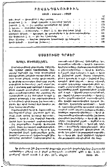 Բովանդակութիւն