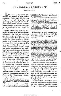 Մախոխեան եղբայրները