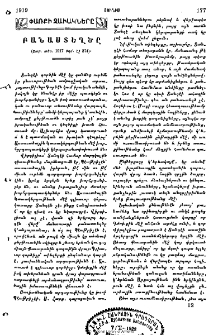 Փառքի զաւակները