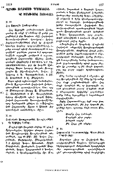 Պարիսու տեղեկատու գրասենեակն կը ծանուցանէ հետեւեալն