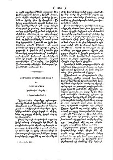 Համառօտ երկրագիտութիւն