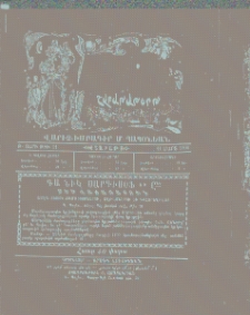 ՀԱՆՐԱԳԻՏԱԿ, 1907, ԺԲ տարի, թիւ 11 (Նոյեմբեր 10)