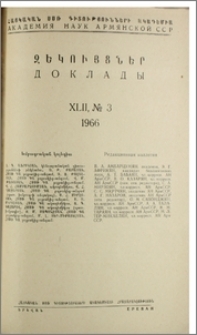 Խմբագրական կոլեգիա; Բովանդակություն