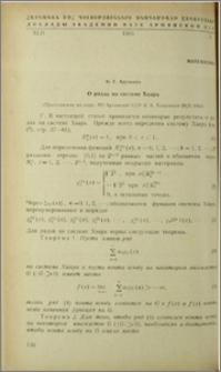 О рядах по системе Хаара