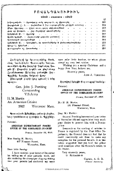 Բովանդակութիւն