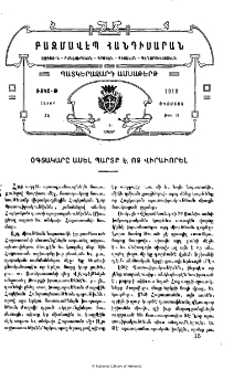 Օգտակարը ասել պարտք է, ոչ վիրաւորել