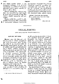 Հայ ժողովրդի պատմութիւնը