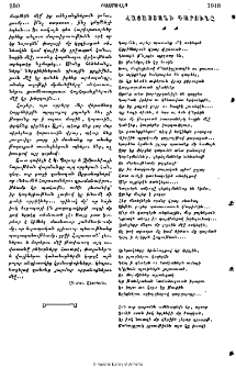 Հայաստանի գարունը