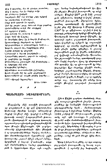 Պատերազմի խաւարումներն