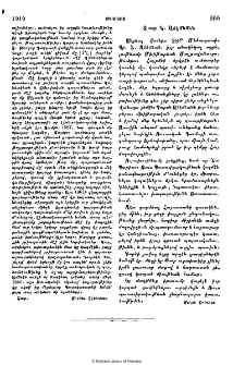 Տիայր Ն․ Աճէմեանն