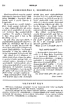 Ուսուցչապետ Վ․ Տոտոմեանց