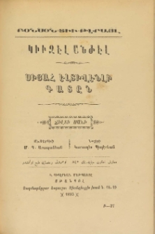 Կիւզէլ Անժէլ ։ Սիյահ Էլտիվէնլի Գատըն