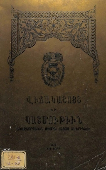 Վիճակացոյց եւ պատմութիւն առաջնորդական թեմին Հայոց Ամերիկայի, 1948