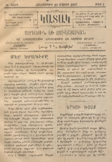 ԿԱՏԱԿ: Ազգային եւ Զաւեշտական, 1897, Ա տարի, Թիւ 6 (Կիրակի, 15 Յունիս)