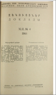Խմբագրական կոլեգիա; Բովանդակություն