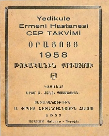 Օրացոյց 1958 թուականին Քրիստոսի եւ բուն թուականին հայոց ՏՆԾԱ-4451-ՏՆԾԲ-4452 եւ տոմարական թուականին հայոց ՌՆԷ-1407-ՌՆԸ-1408