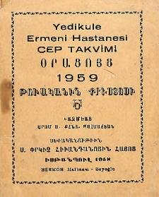 Օրացոյց 1959 թուականին Քրիստոսի եւ բուն թուականին հայոց ՏՆԾԲ-4452-ՏՆԾԳ-4453 եւ տոմարական թուականին հայոց ՌՆԸ-1408-ՌՆԹ-1409