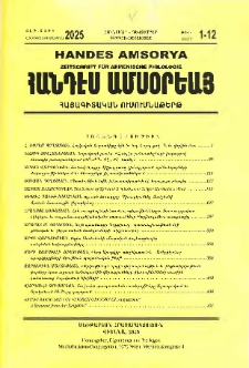 Բովանդակութիւն; Խմբագրական կազմ