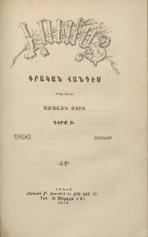 ԼՈՒՄԱՅ, 1896, Առաջին տարի, Գիրք Բ․ (Յունիս)