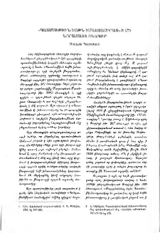&laquo;Պատմութիւն եօթն իմաստասիրաց&raquo;-ի մի նորայայտ բնագիր