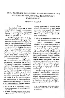 Յոյն պատմագիր Պոլիբիուսը պատմագիտութեան մէջ քննական եւ վերլուծական մօտեցումների սկզբնաւորող