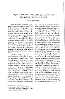 Եղիա Տնտեսեանի &laquo;Շարական ձայնագրեալ&raquo;ի տեղծման նախադրեալները
