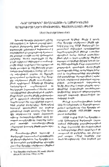 &laquo;Նոր Արաբկիր տեղեկատու&raquo;-ն Ամերիկահայ արաբկիրցիների միութեան պաշտօնական թերթ