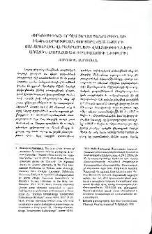 &laquo;Փրկութիւնը&raquo; որպէս ցեղասպանութիւն եւ ինքնափրկութեան փորձերը