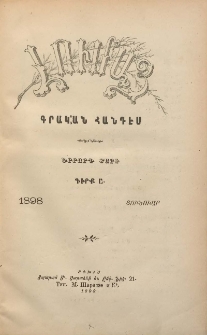 ԼՈՒՄԱՅ, 1898, Երրորդ տարի, Գիրք Ա․ (Յունուար)