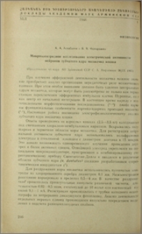 Микроэлектродное исследование электрической активности нейронов зубчатого ядра мозжечка кошки