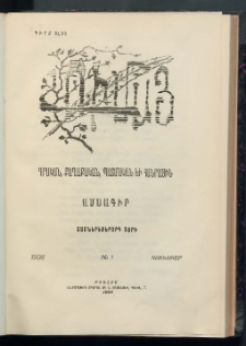 ԼՈՒՄԱՅ, 1908, Տասներեքերորդ տարի, № 2 (Փետրուար)