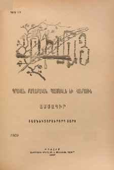 ԼՈՒՄԱՅ, 1910, Տասնեւհինգերորդ տարի, № 1 (Յունուար)