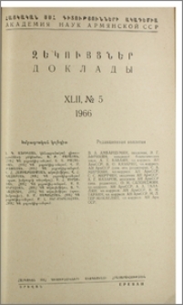 Խմբագրական կոլեգիա; Բովանդակություն