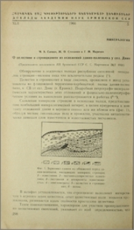 О целестине и стронцианите из отложений дания-палеоцена у сел. Двин