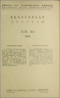 Խմբագրական կոլեգիա; Բովանդակություն