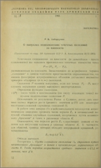 О выпуклых подскоплениях точечных скоплений на плоскости