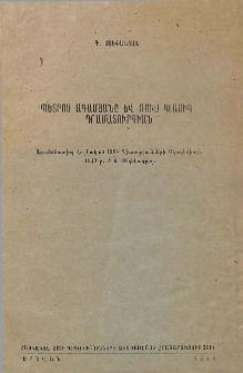 Պետրոս Ադամյանը և ռուս կլասիկ դրամատուրգիան