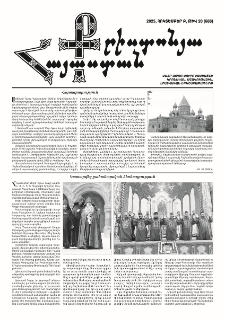 Քրիստոնյա Հայաստան, 2025, Հոկտեմբեր Բ, թիվ 29 (688)