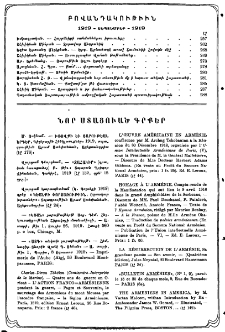Բովանդակութիւն