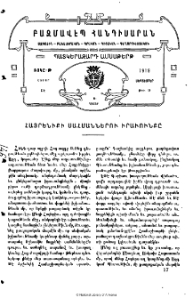 Հայրենիքի սահմաններու իրաւունքը