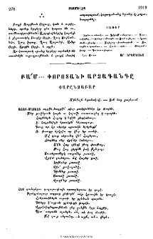 Բա՛մ․․․ փորոտանի արձագանգը