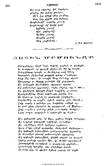 Յետին մրմունջք