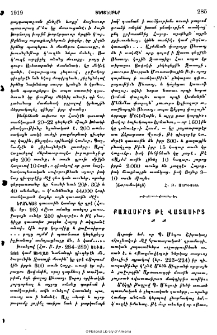 Քաջասի՛րտ թէ վատասիրտ