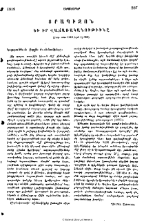Տրապիզոն եւ իր վաճառականութիւնը