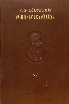 Նամակներ, 1988-1922