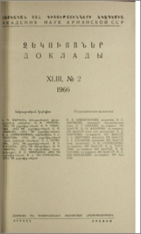Խմբագրական կոլեգիա; Բովանդակություն