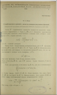 О приближении в среднем с весом по площади регулярных функций