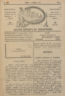 ՀԱՅԵԼԻ: Հանդէս Ազգային եւ Զաւեշտական, 1899, Գ տարի, Թիւ 139 (Դեկտեմբեր 4, Շաբաթ)