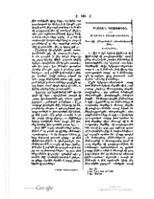 Սկզբունք բնալուծութեան